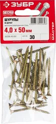 ЗУБР СУ-Ж, 50 х 4.0 мм, желтый цинк, 30 шт, универсальный саморез (300396-40-050)