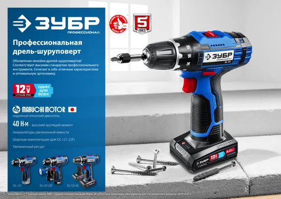 Дрель-шуруповерт, ЗУБР 12 В, 40 Н·м, 2 АКБ тип Т7 (4 А·ч), сумка, Профессионал (DL-121-42)