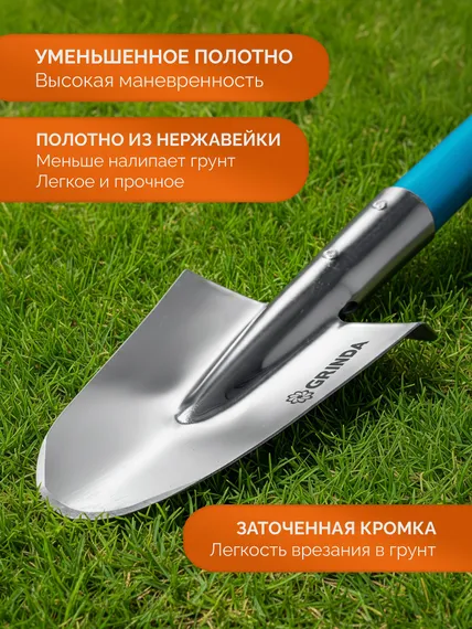 GRINDA WS-1 лопата дамская посадочная, 200х120х1200мм, алюминиевый черенок, PROLine (421826)