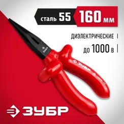 ЗУБР Электрик, 160 мм, диэлектрические тонкогубцы (2214-3-16)