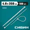 СИБИН ХС-Б, 4.8 x 350 мм, нейлон РА66, 100 шт, белые, хомуты-стяжки (3786-48-350)