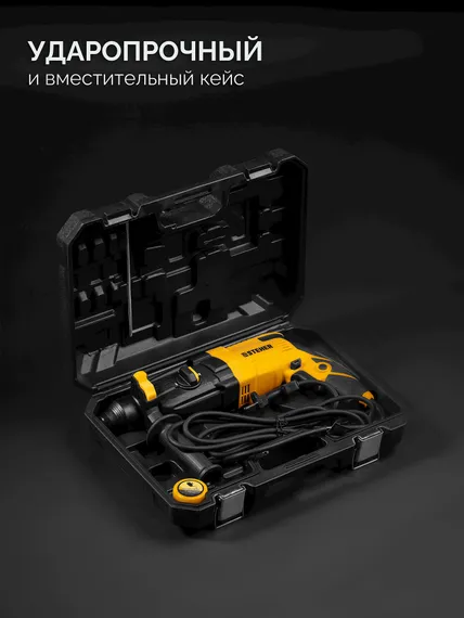 Перфоратор SDS Plus, STEHER 24 мм, 750 Вт, (HD-24-750)