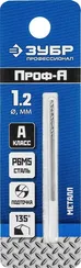 ЗУБР ПРОФ-А, 1.2 х 38 мм, сталь Р6М5, класс А, сверло по металлу, Профессионал (29625-1.2)