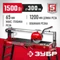 ЗУБР 1200 мм, d 300 мм, 1500 Вт, электрический плиткорез (ЭП-300-1500C)