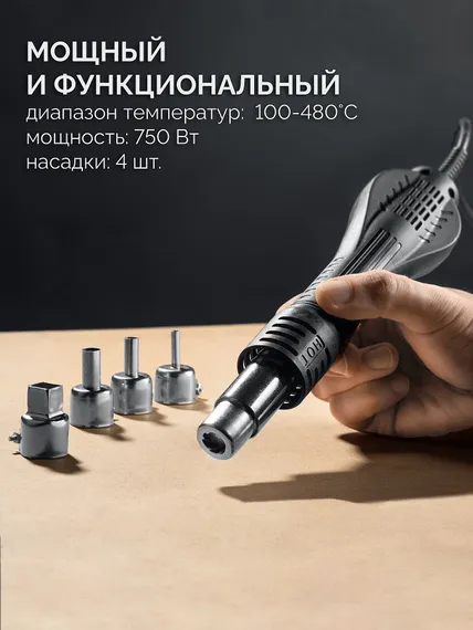 KRAFTOOL KR-75, 2-в-1 100-480°С 750 Вт, Ремонтная паяльная станция (55340)