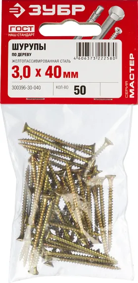 ЗУБР СУ-Ж, 40 х 3.0 мм, желтый цинк, 50 шт, универсальный саморез (300396-30-040)