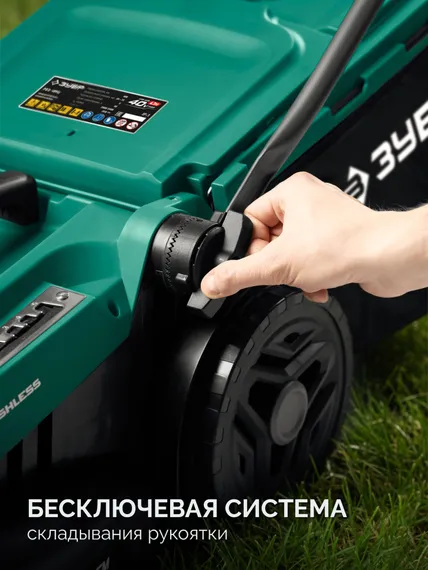 Аккумуляторная газонокосилка бесщеточная ЗУБР 40 В (2x20В), 400 мм, без АКБ (LMS) (ГКЛ-4040)
