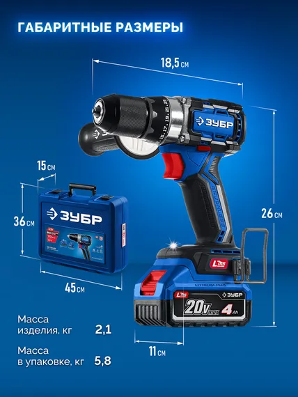 Бесщеточная дрель-шуруповерт, ЗУБР 20 В, 70 Н·м, 2 АКБ LMS (4 А·ч), кейс, ПРОФЕССИОНАЛ (DB-70-42)