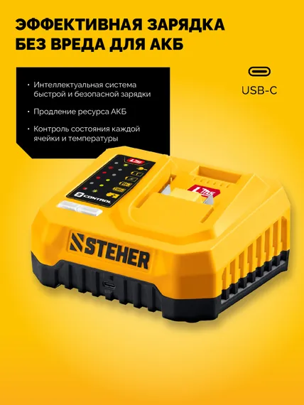 STEHER 20 В, 1 порт, 1 х 3 А, зарядное устройство для LMS АКБ (CH-20-13)