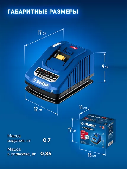 ЗУБР Turbo CHARGE, 20 В, 1 порт, 1 х 6 А, зарядное устройство для LMS АКБ, ПРОФЕССИОНАЛ (TC-20-1)