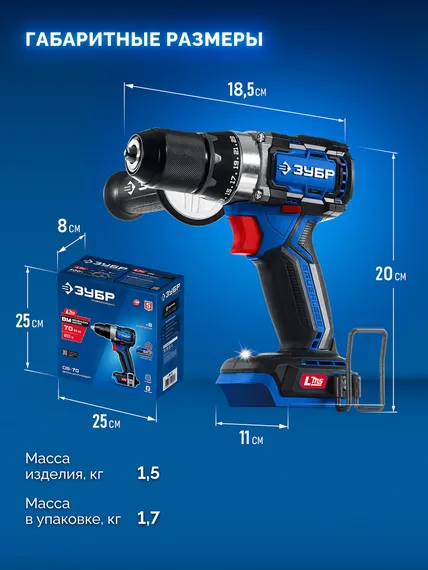 Бесщеточная дрель-шуруповерт, ЗУБР 20 В, 70 Н·м, без АКБ (LMS), ПРОФЕССИОНАЛ (DB-70)