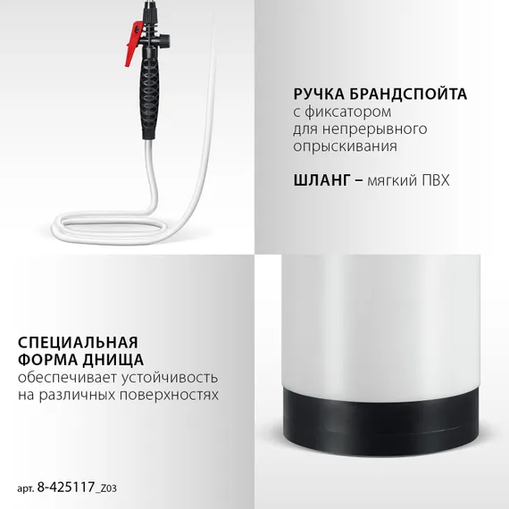 GRINDA TS-8, 8 л, широкая горловина, устойчивое днище, переносной опрыскиватель (8-425117)