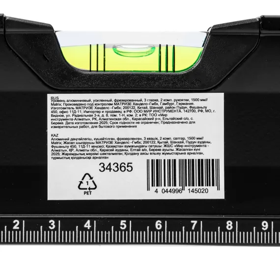 Уровень алюминиевый, усиленный, фрезерованный, 3 глазка, двухкомпонентные рукоятки, 1500 мм Matrix