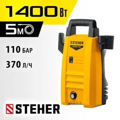 Мойка высокого давления STEHER 110 Атм 1400 Вт (HPW-110)