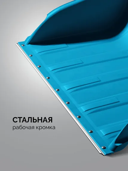 GRINDA TELESCOPIC, снеговой движок (скрепер), с телескопической ручкой, пластиковый ковш 760м, PROLine (39943)