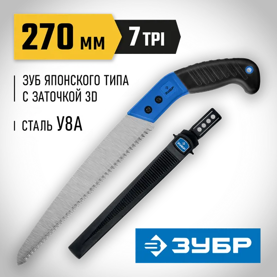 ЗУБР Походная 7, 270 мм, ножовка для быстрого реза сырой древесины, Профессионал (15166-35)