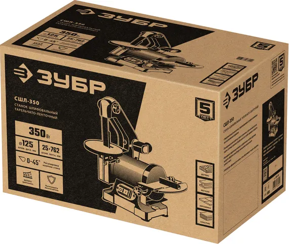 ЗУБР d 125 мм, 25 х 762 мм лента, 350 Вт, тарельчато - ленточный шлифовальный станок (СШЛ-350)