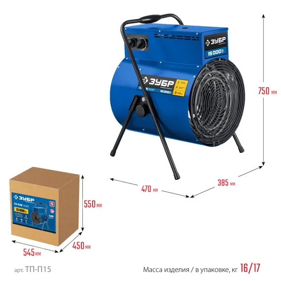 ЗУБР 15 кВт, электрическая тепловая пушка, Профессионал (ТП-П15)