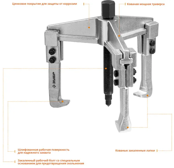ЗУБР внешний d 30 - 130 мм, внутренний d 70 - 180 мм, раздвижной трехзахватный съемник, Профессионал (43312-180-090)