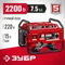 бензиновый генератор ЗУБР 2200 Вт (СБ-2200)