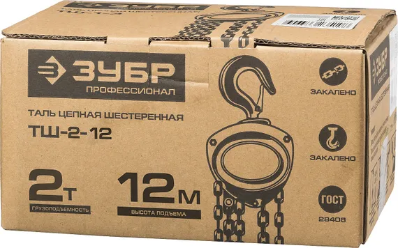 ЗУБР ТШ-2-12, 2 т, 12 м, ручная цепная шестеренная таль, Профессионал (43083-2)