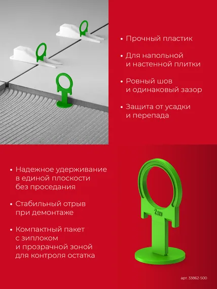 ЗУБР СВП КОЛЬЦО, 2,0 мм, зажим, 500 шт, система выравнивания плитки (33862-500)