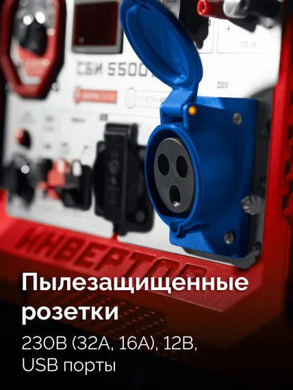 Инверторный генератор с электростартером и розеткой АВР ЗУБР 5500 Вт (СБИ-5500ЕА)