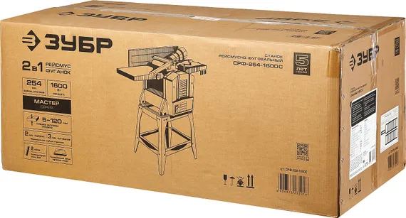 Станок фуговально-рейсмусовый ЗУБР 254 мм 1600 Вт (СРФ-254-1600С)