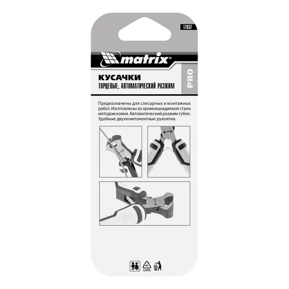 Кусачки торцевые Mini, 105 мм, авторазжим, Pro Matrix