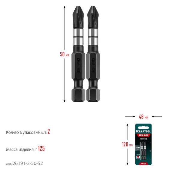 KRAFTOOL Impact PH2, 50 мм, 2 шт, ударные биты (26191-2-50-S2)