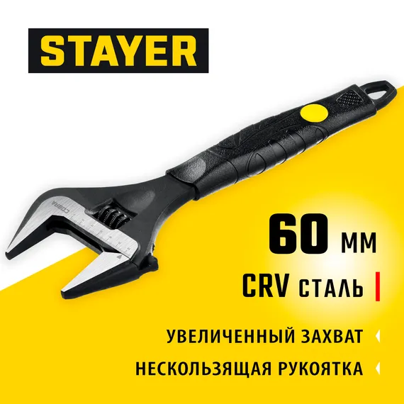 STAYER COBRA, 300/60 мм, разводной ключ, Professional (27264-30)