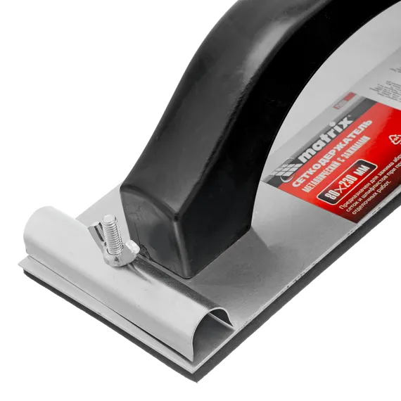 Сеткодержатель, 80 х 230 мм, металлический с зажимами Matrix