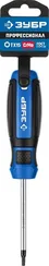 ЗУБР отвертка, Профессионал (25234-15)