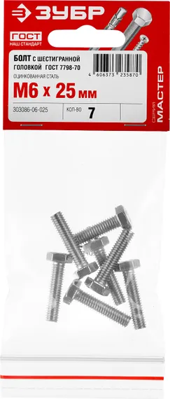ЗУБР ГОСТ 7798-70, кл. пр. 5.8, M6 х 25 мм, цинк, 7 шт, болт (303086-06-025)