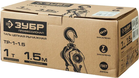 ЗУБР ТР-1-1.5, 1 т, 1.5 м, ручная цепная рычажная таль, Профессионал (43090-1)