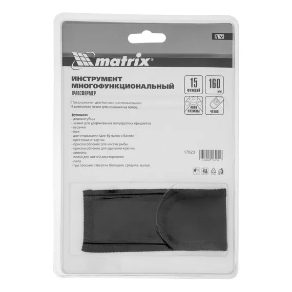 Трансформер, 15 функций, авторазжим, в чехле, 160 мм Matrix