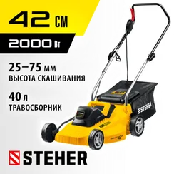 Газонокосилка электрическая STEHER 2000 Вт, ш/с 42 cм (LMC-42-2000)