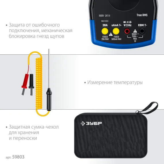 ЗУБР МА-200 мультиметр цифровой