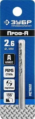 ЗУБР ПРОФ-А, 2.6 х 57 мм, сталь Р6М5, класс А, сверло по металлу, Профессионал (29625-2.6)