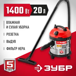 Строительный пылесос ЗУБР М3, 20 л, 1400 Вт, (ПУ-20-1400 М3)