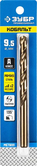 ЗУБР Кобальт, 9.5 х 133 мм, сталь Р6М5К5, класс А, сверло по металлу, Профессионал (29626-9.5)