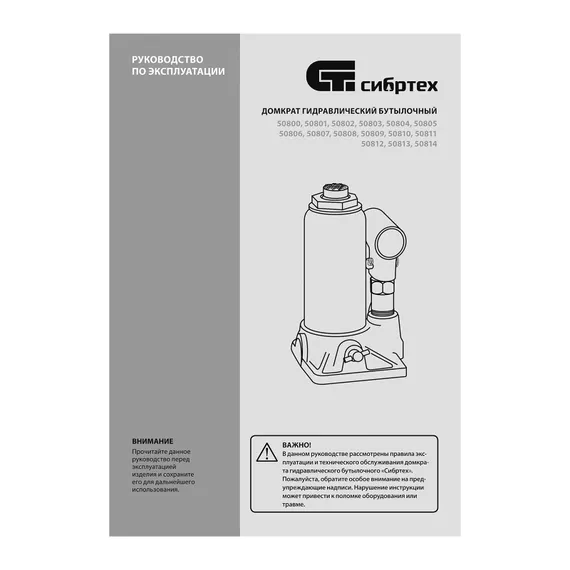 Домкрат гидравлический бутылочный, 2 т, 150-280 мм, в пласт. кейсе Сибртех