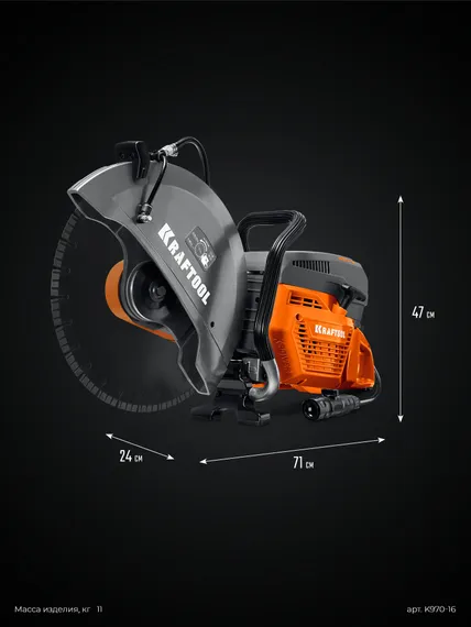 KRAFTOOL 4800 Вт, 400 мм, без диска, бензорез по бетону (бетонорез) (K970-16)