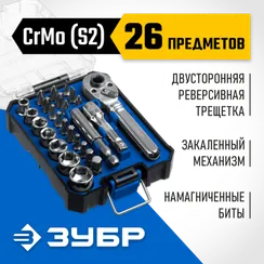 Набор: трещотка с насадками ЗУБР Компакт 26 предм., система стыковки Z-БОКС Профессионал (25172)