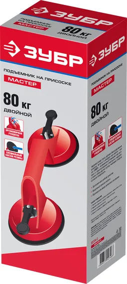 ЗУБР 80 кг, пластмассовый, двойной, стеклодомкрат на присоске (33724-2)