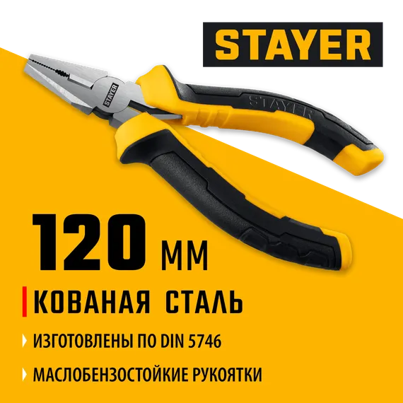 STAYER 120 мм, Мини-плоскогубцы (2218-0)