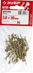 ЗУБР СУ-Ж, 30 х 3.0 мм, желтый цинк, 65 шт, универсальный саморез (300396-30-030)