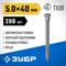 ЗУБР СПК, 40 х 5 мм, TX20, цинк 200 шт (0,68 кг.), саморез для перфорированного крепежа, Профессионал (30061-50-40)