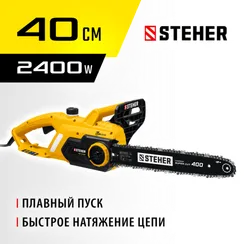 Электрическая цепная пила, STEHER 2400 Вт, 40 см шина, (ES-2440)