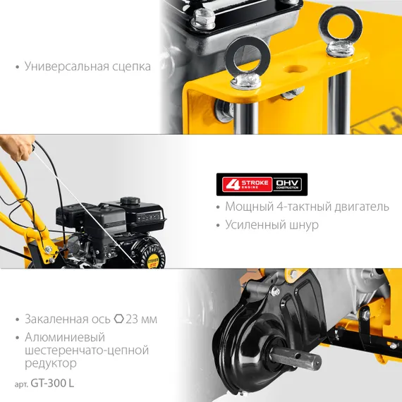 Мотоблок STEHER без колес, 7 л.с. (GT-300 L)